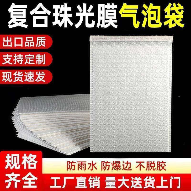 加厚复合光膜LAY气泡袋珠防信封袋防震防摔压书服装打包本泡沫,包装,气泡信封,淘宝优惠券,粉丝福利购,淘宝优惠卷