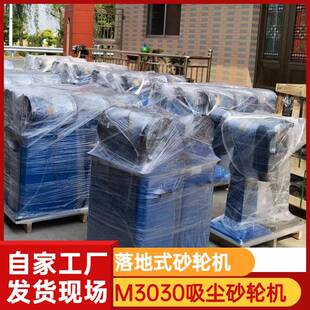 400mm砂机 300砂 安源轮工厂用尘除轮机多种M3330 M3340吸尘式