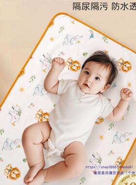 隔尿垫婴儿防水可WUX水洗宝大尺寸棉柔宝透气生儿童幼儿新园床单
