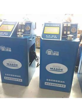 SD油5800全MSD-5800自动波箱更换机自动变速箱油M智能换油-机