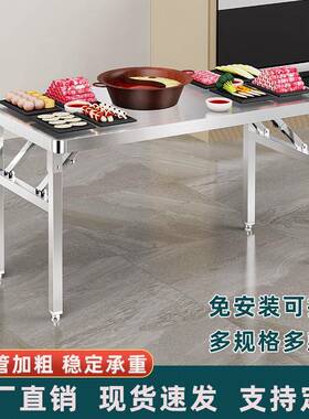4不锈钢折叠桌子方NTQ形摆商摊长条桌定制操作I台用工长作台家用