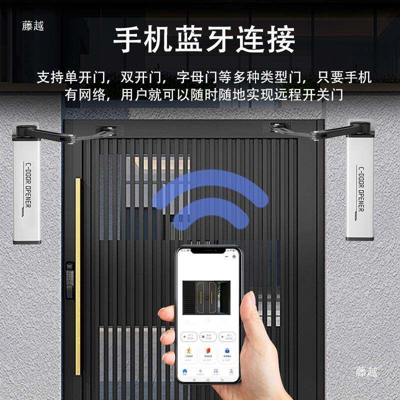 电动开门机自动侧开门闭门器装遇阻反弹自动开门9机度曲臂0式平开