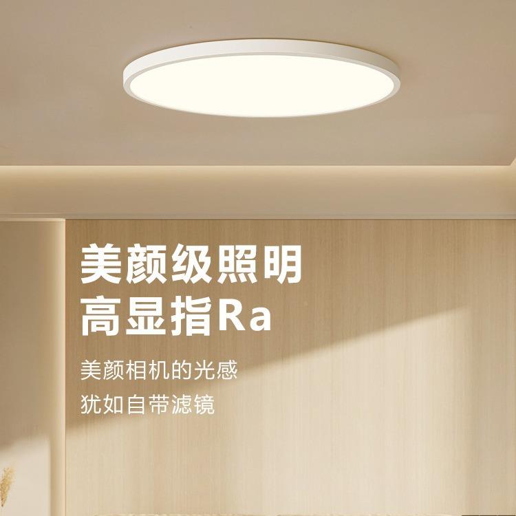极简超薄leXD-126d吸顶阳灯护形眼圆简约现代台走廊房主间餐厅卧
