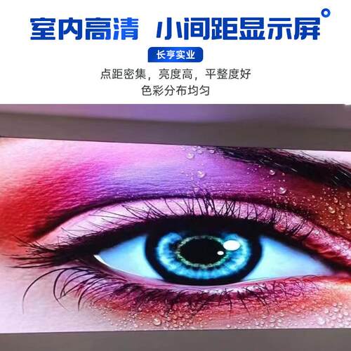 LED显示屏高清全彩室室内显示屏p1.播8p15p2.pCH-0013会议舞台展