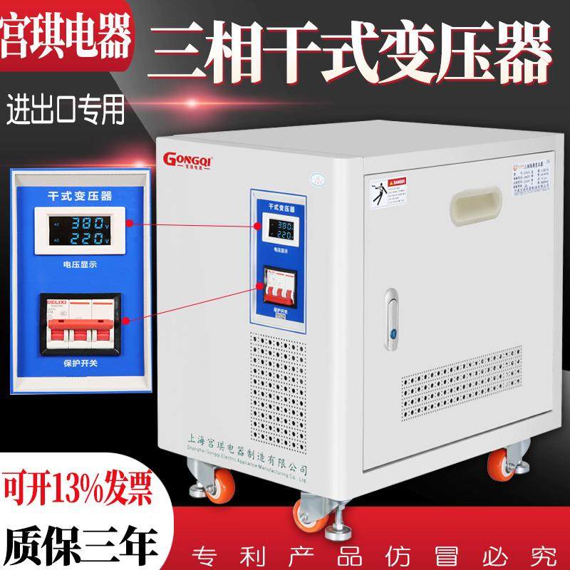 三相变压器440v480vv415500VA无v380转20V2变200伺服0变压器SG5KW