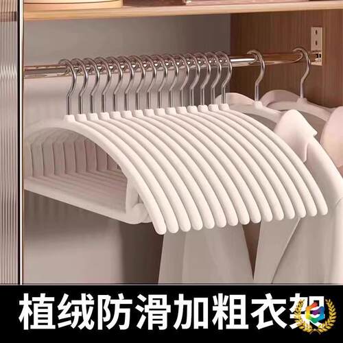 ?0只植绒衣架用挂防衣Fh(x}$%p整理师家肩角无痕滑衣1挂收纳架子