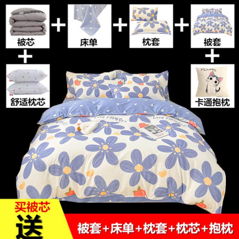卡通风宿舍床套八KSN30333件全套上水洗棉寝床单室人被套六件套被