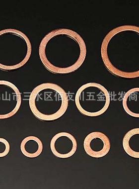 300p紫铜垫片盒装sM5-cM20465铜油封垫片垫圈紫组合套装