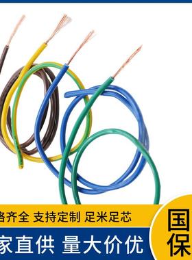 WDZ.B1无品牌/-BYJ0751.52.5461016N25355700平方阻燃耐火线