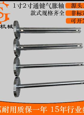 一寸两ZON寸细小气胀单边悬臂通键条胶凸式气涨轴气轴胀键轴