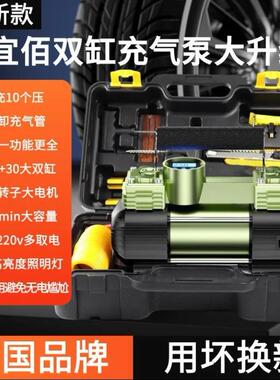 新款车载充气18865用泵高压双缸功率农用车SVUV通大用车12家用220