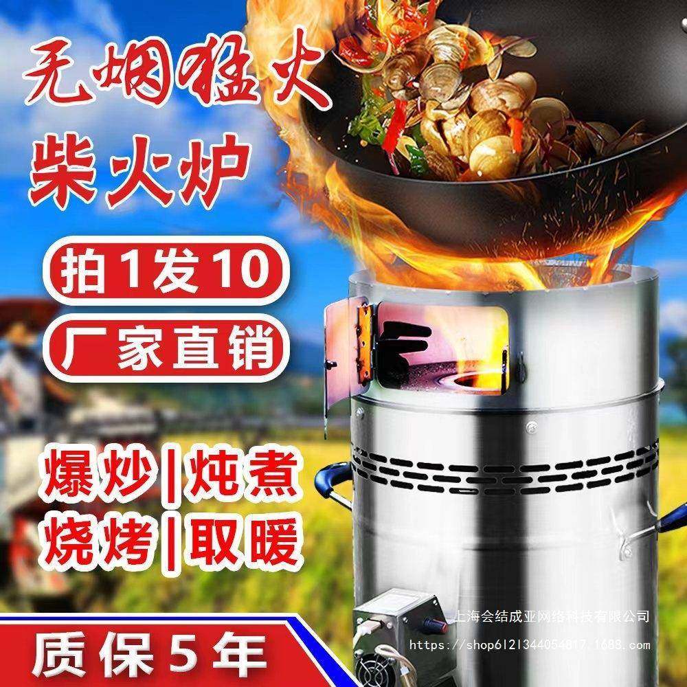 无烟烧移动柴火炉农村气化新型10077940灶火不锈钢柴火炉猛炉木柴
