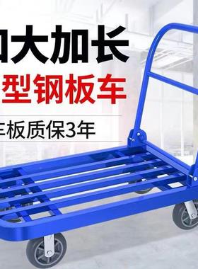 平中国板车折推叠车搬货钢管钢AL101886板轮加长小四推手车搬运车