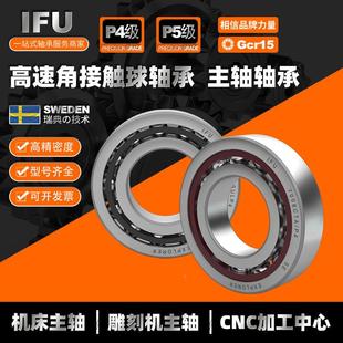 50B1NR0主轴承SIM50BNR10轴HTYNDUELP4Y典IFU瑞机床主轴轴承