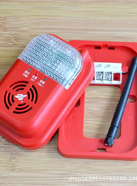 爱无线声火光J-EI8085W型FHG无线灾声光警报器依爱无线设依备
