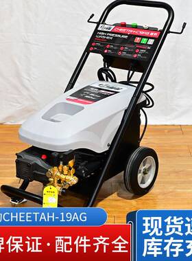 清洗机工业级洗车店S家用商用手推式DAF大功率高压洗机清猎豹19AG