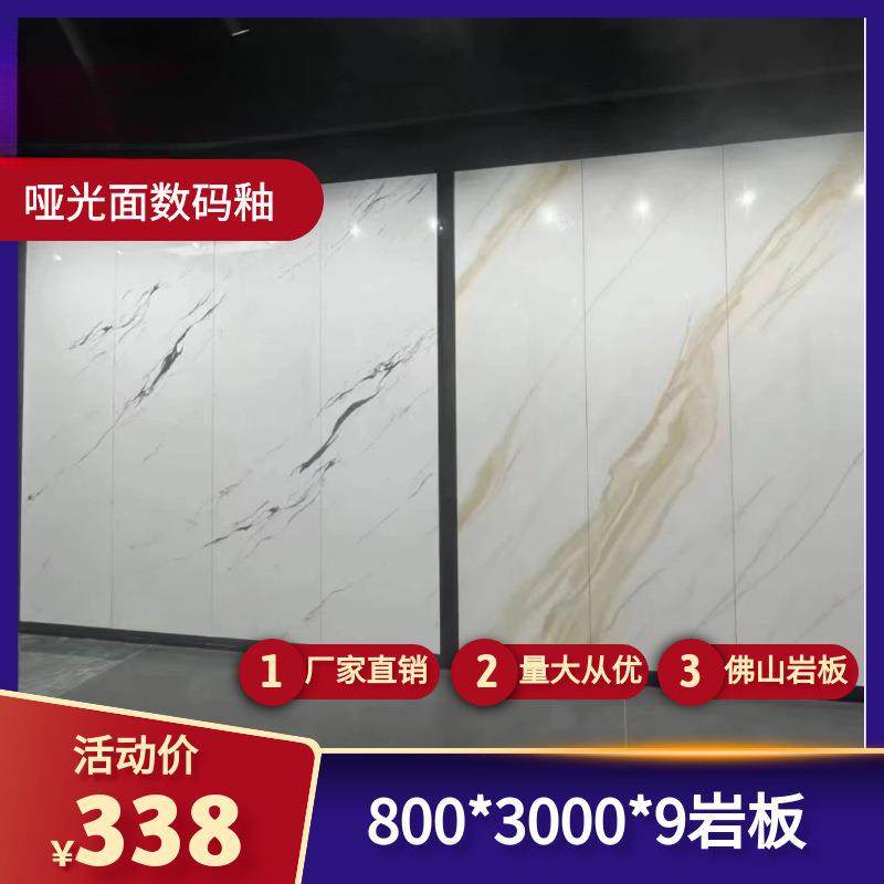 沃顿板800*3000800*3000面*9细哑数码釉光沃岩顿岩板台面岛台橱哑,家装主材,岩板,淘宝优惠券,粉丝福利购,淘宝优惠卷