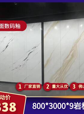 沃顿板800*3000800*3000面*9细哑数码釉光沃岩顿岩板台面岛台橱哑