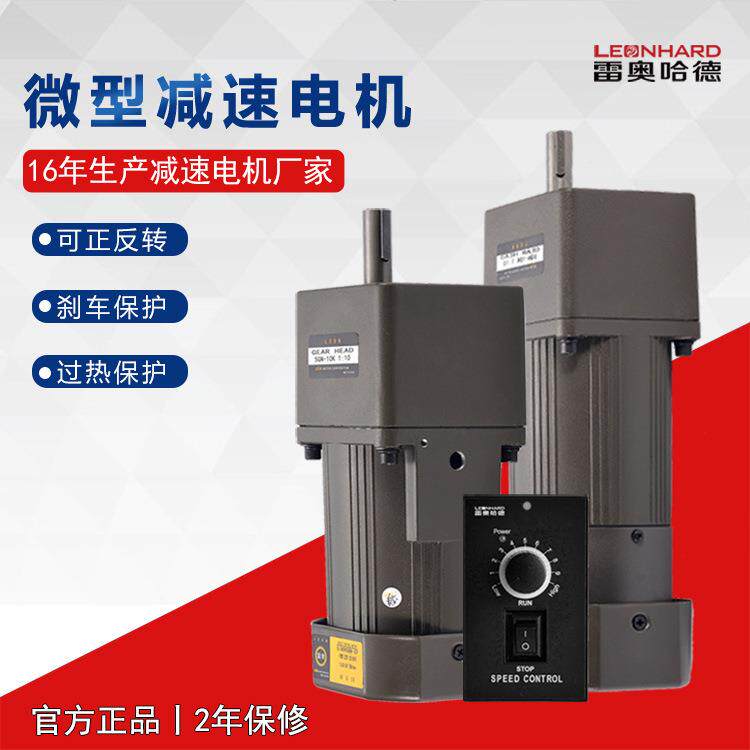 雷1奥德现货20W减5IK120RG速电机哈交流单相220V多种转速正反可转