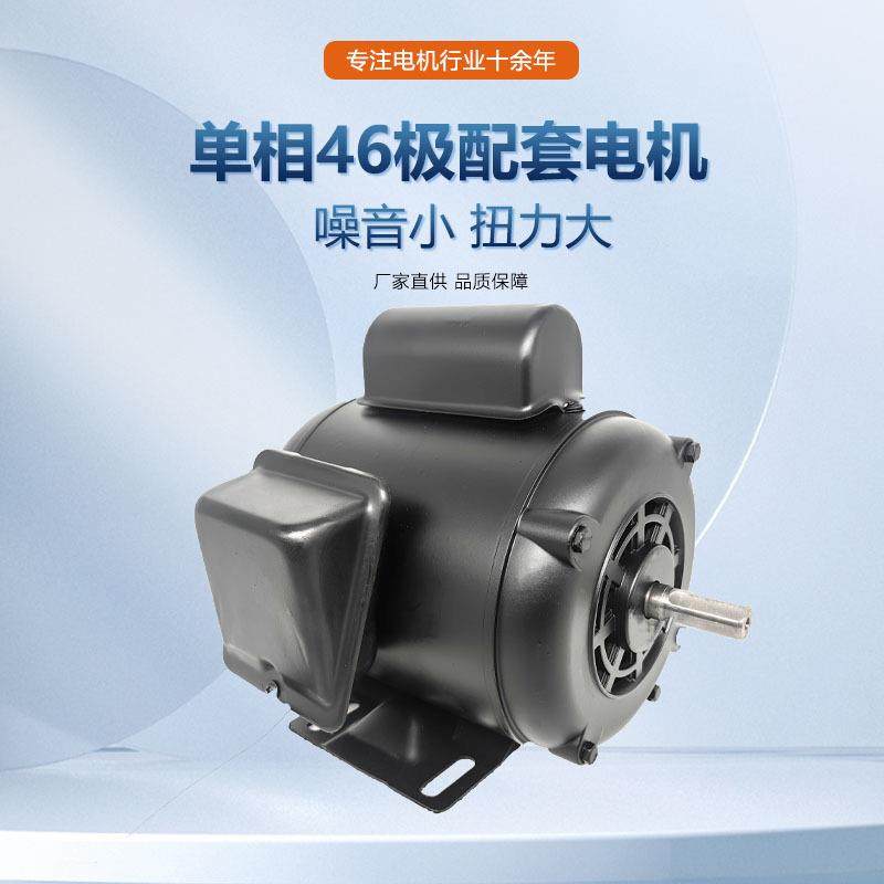 新品电机双转速自切换相低FRZ噪音4由单6极配动套黑色小微型刨冰