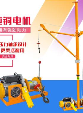 室内吊运机建筑小吊装修机机MMN吊料吊沙吊砖家用220v起料重上提