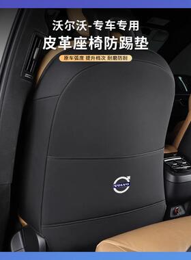 6S90XC40XC0S60后排座椅防踢垫V10790V汽60车内饰改装用品