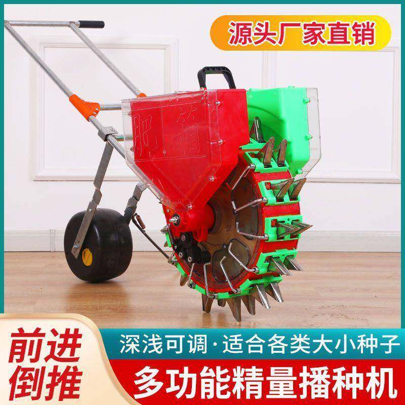 手推能种花生玉米黄豆型的种机播手动精播器施肥小多功NTY点播器