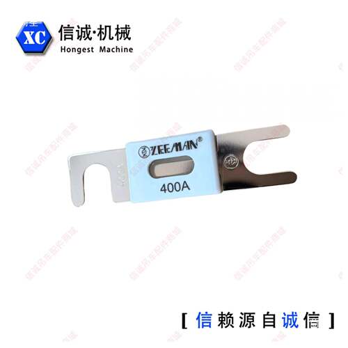徐工中联车保险熔丝400吊车A车用断器保险吊车片保险保吊险盒配件