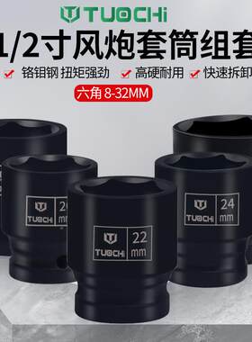 套1/2六角套电筒短动扳手头套棘轮大飞风炮工具配件全套34装32件