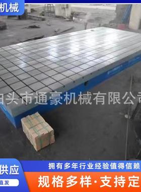 铸铁平多组合焊接工装平台三孔20200513维柔性焊接台平台柔焊接性