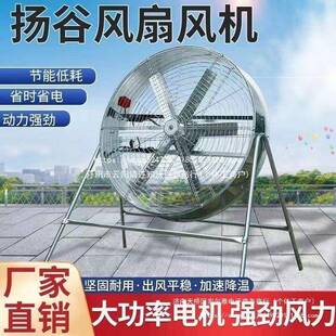 大风扬谷岗位风工机无品牌/厂扇房大功率工厂养殖降温通风农用业