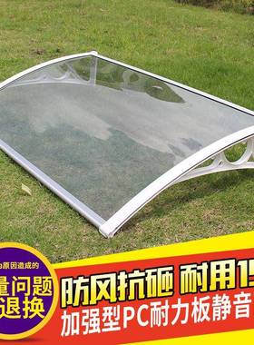 雨搭窗户家用防雨防阳水雨棚台防雨滴声透简66-62340户外静音易防