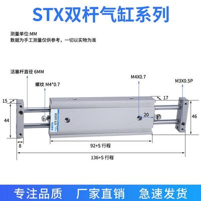 滑台气2缸STU/STM/STX60210/16/32*/250/50/75/10125/150/00气立