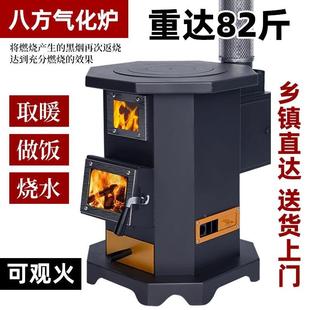 农壁子家庭炉真火烧壁炉暖木柴客厅村家用柴火取644炉多功能可视