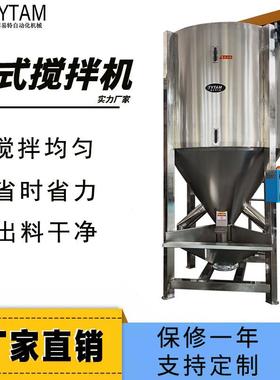 15式T不锈钢搅拌机圆形立拌料机HVM-50真T空业塑料100公斤浆叶混