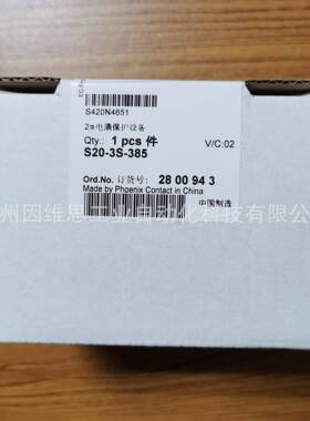 菲尼克斯器电源防2800935雷器280095浪涌保护S40-3S3-385筑防建雷