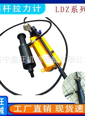 30吨锚杆拉仪指针式20吨锚杆拉Z拔机具煤矿用拔LD2力0MYJ/MCZ0锚