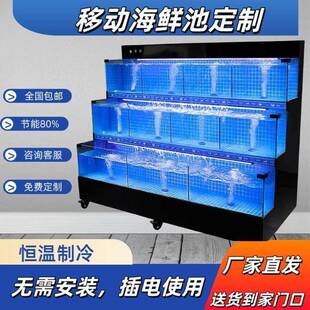 类商移动海鱼缸制冷一体饭店海鲜鲜池用XES生鲜超市鱼缸海鲜贝池