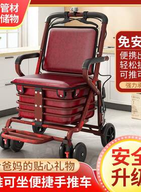老人推代车可折手叠步助力nBFZ743M购物小推车老年四轮防摔坐可推