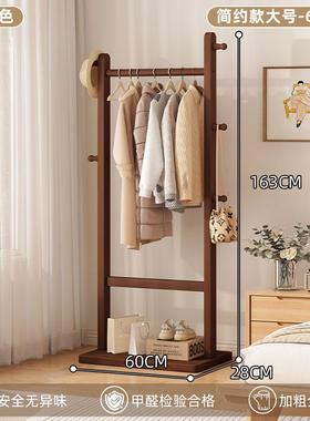 全实衣帽架落粗地加加厚多功能衣架卧室挂衣架大木容量88465收纳