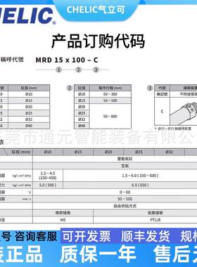 CHELIC气立可磁806偶式无杆气缸M/R20D32/40*50/10/200/300/4000