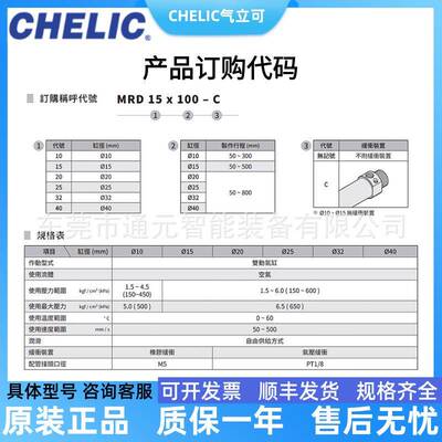 CHELIC气立可磁806偶式无杆气缸M/R20D32/40*50/10/200/300/4000