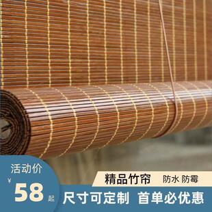 防水防霉竹帘帘卷帘家阳用台窗遮阳帘户外亭竹帘子竹帘102卷帘凉