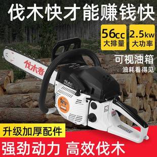 中坚伐木6者656油锯25毛竹锯汽油锯家用进口链656砍树伐木竹锯条