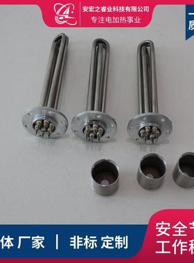 水电箱水桶加热热管阳能电加太锈热管ZZH法兰不钢加热管材质可选