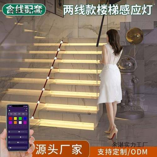 应楼灯免布梯YFB感条线踏步灯两线款人体感应智能台阶灯线灯无线