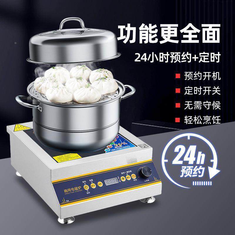 用电W磁炉500电磁2480灶3500W平面卤肉凹面家用小炒炉商预约定时