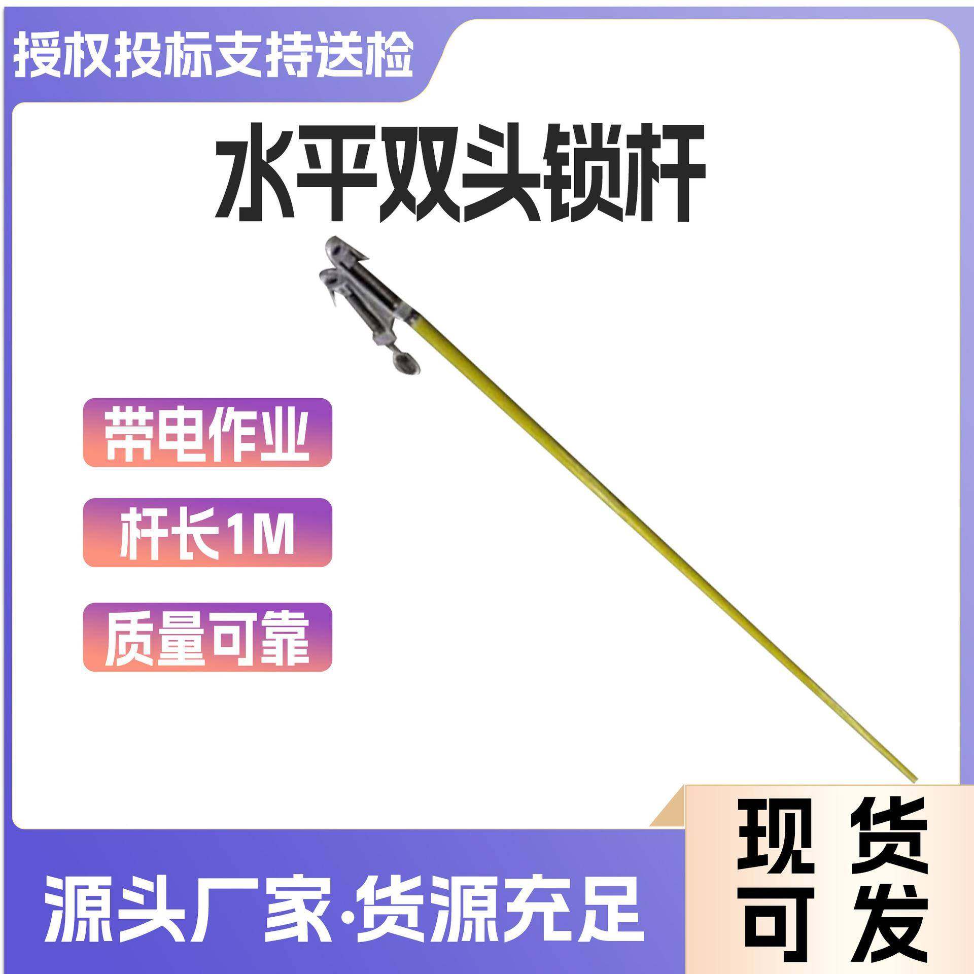 10kv带电业水双头锁杆铝合金双平猴线夹操作357杆1M导头线夹作持,农机/农具/农膜,其它农用工具,淘宝优惠券,粉丝福利购,淘宝优惠卷