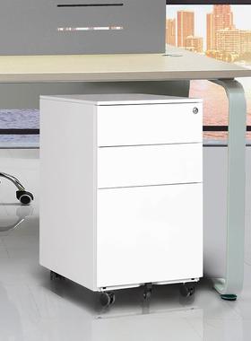 佰活动柜钢制抽白色三抽MC-D3C活动矮料柜带锁三屉文件卓资桌下柜