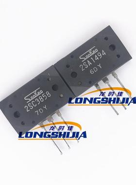 12CNRRSA494Y2SC3858Y2A1494P2S3858P功S放管三极管晶体管一对价